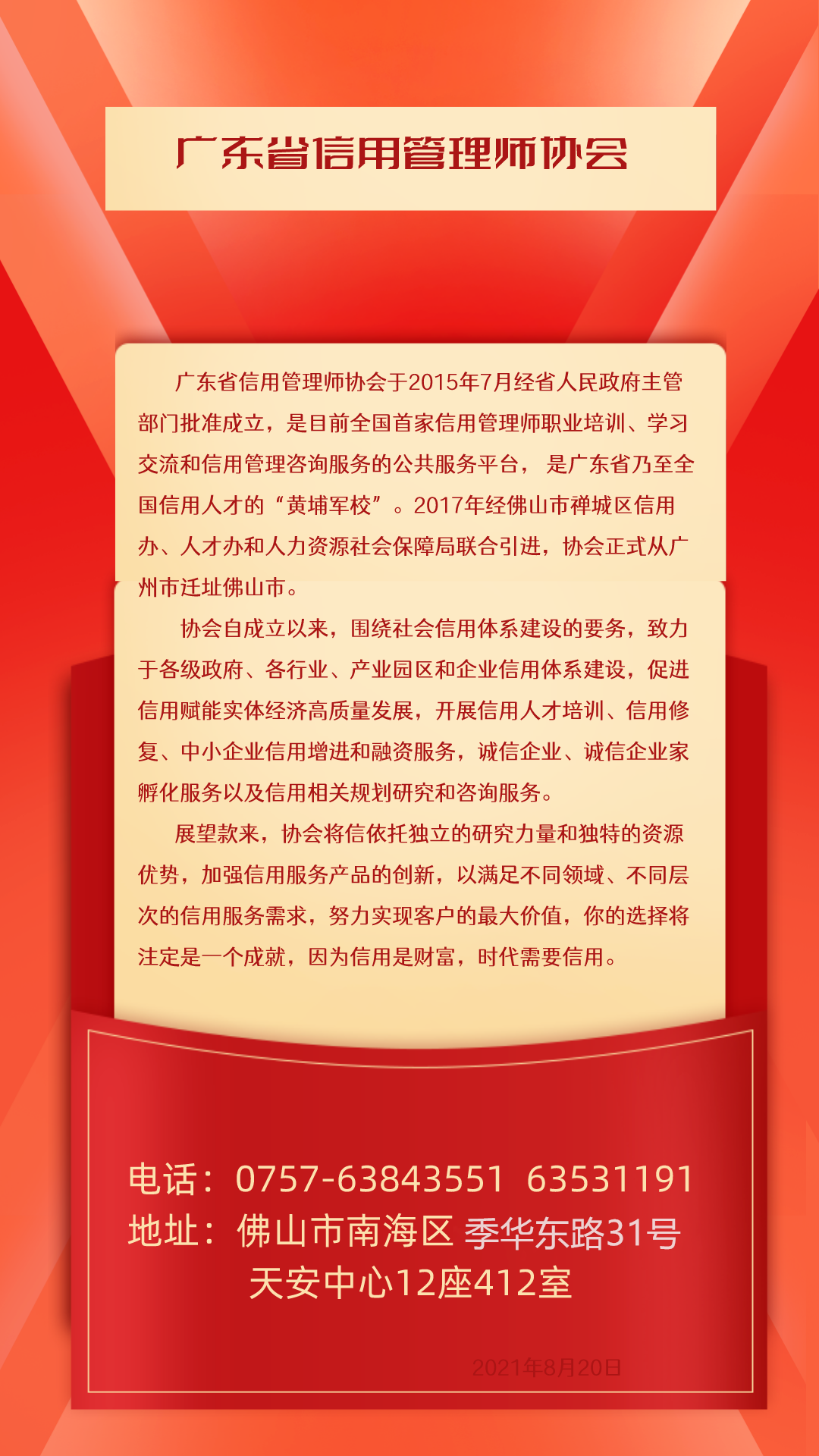 扁平风公司内部部门贺信__2023-10-26+22_23_08.png