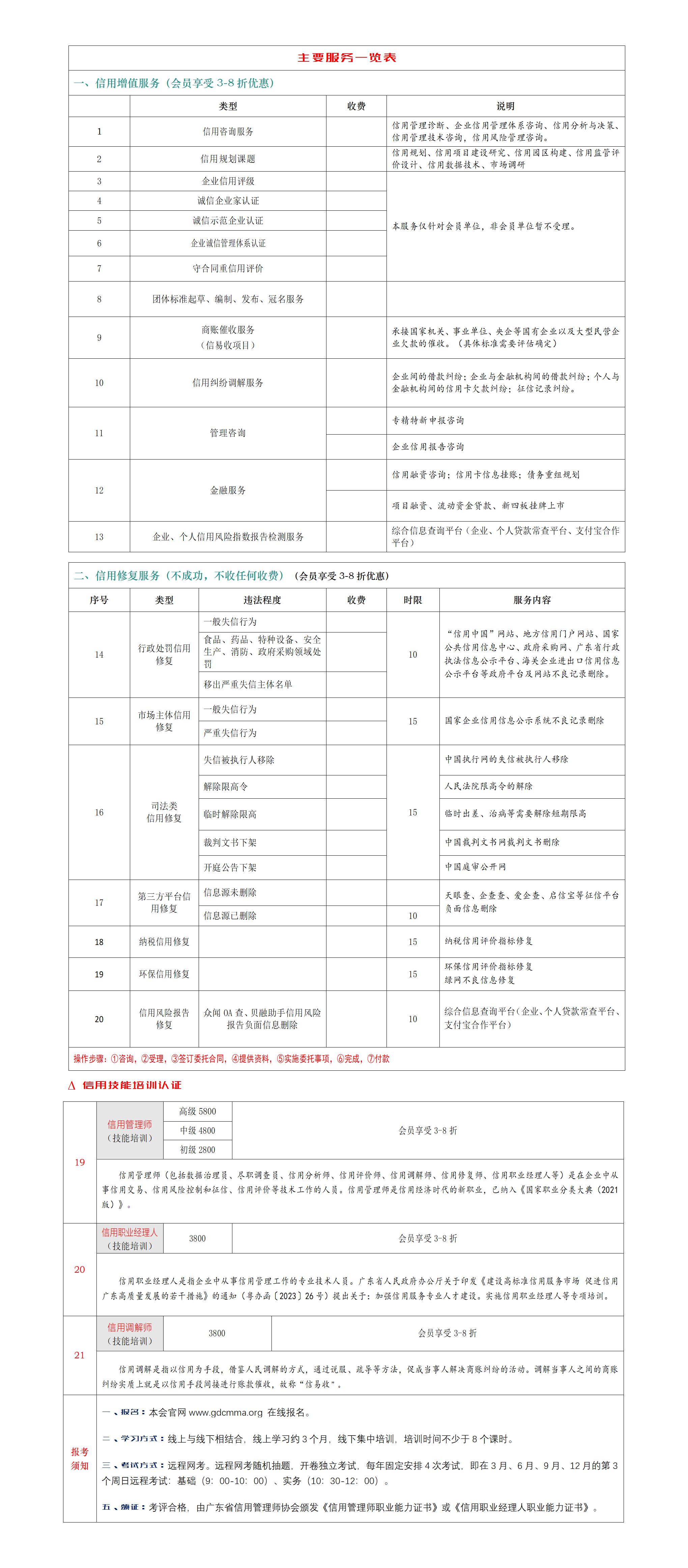 宣传册（2024.8）-副本20240919094615_01.png